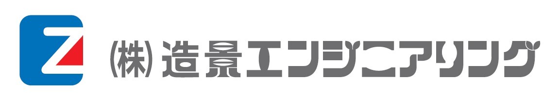 株式会社造景エンジニアリング